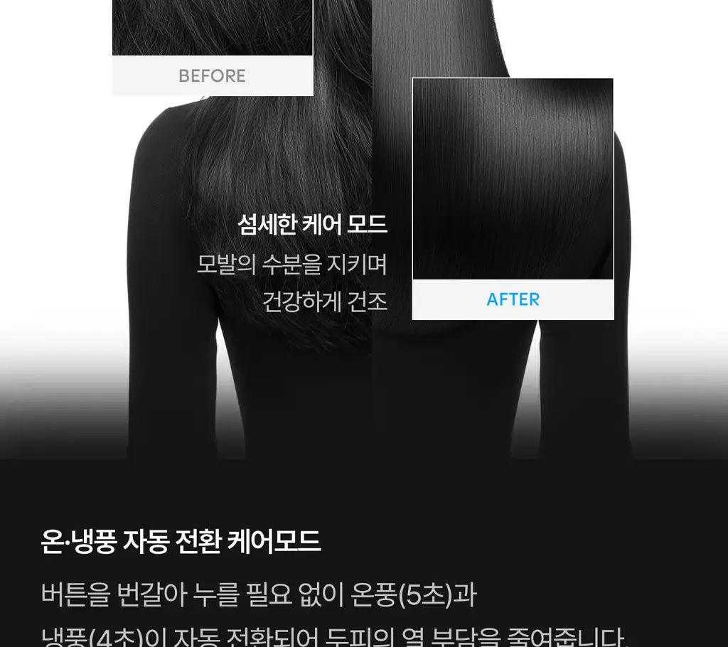 유닉스 에어스피더 BLDC 드라이기 UN-A7610 상세페이지 15