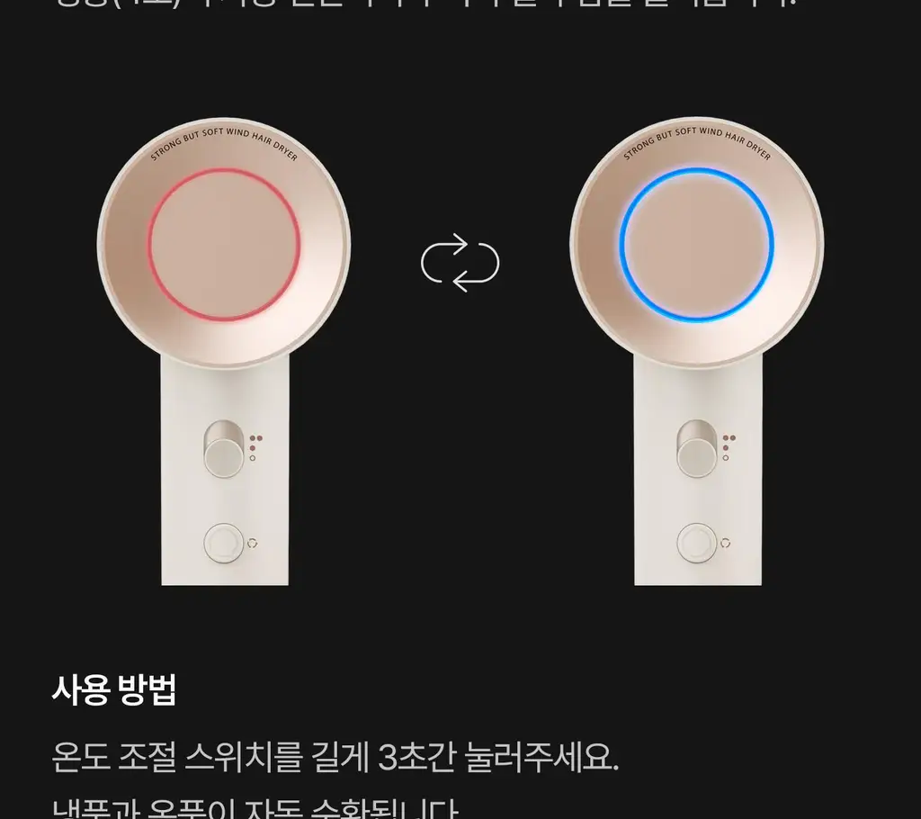 유닉스 에어스피더 BLDC 드라이기 UN-A7610 상세페이지 16