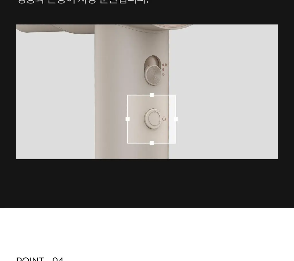 유닉스 에어스피더 BLDC 드라이기 UN-A7610 상세페이지 17