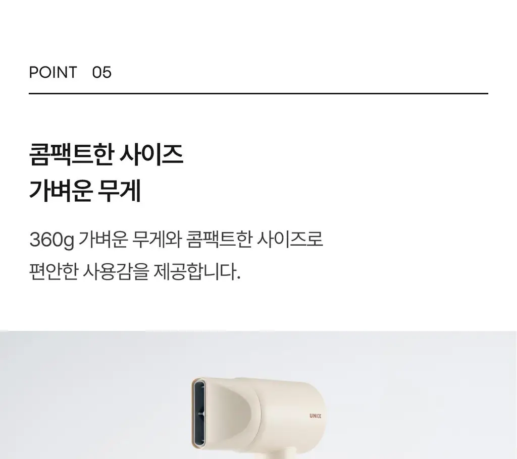 유닉스 에어스피더 BLDC 드라이기 UN-A7610 상세페이지 20