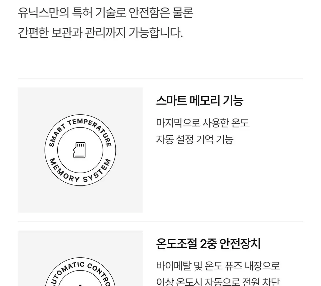 유닉스 에어스피더 BLDC 드라이기 UN-A7610 상세페이지 22