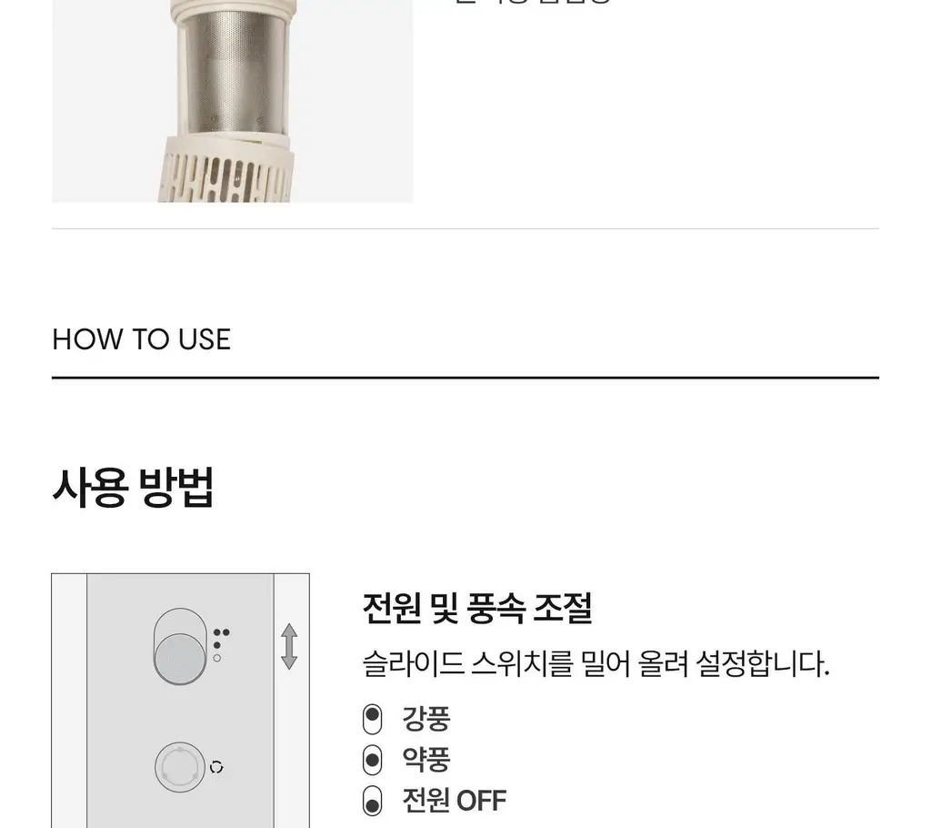 유닉스 에어스피더 BLDC 드라이기 UN-A7610 상세페이지 24