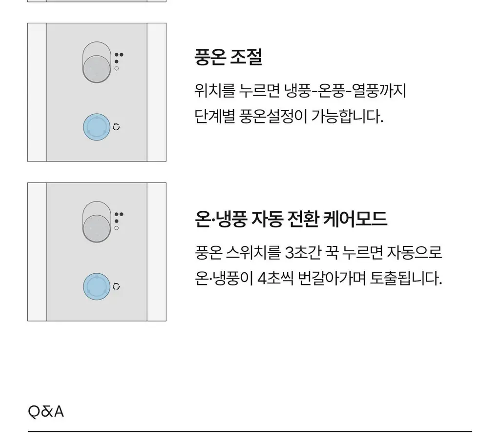 유닉스 에어스피더 BLDC 드라이기 UN-A7610 상세페이지 25