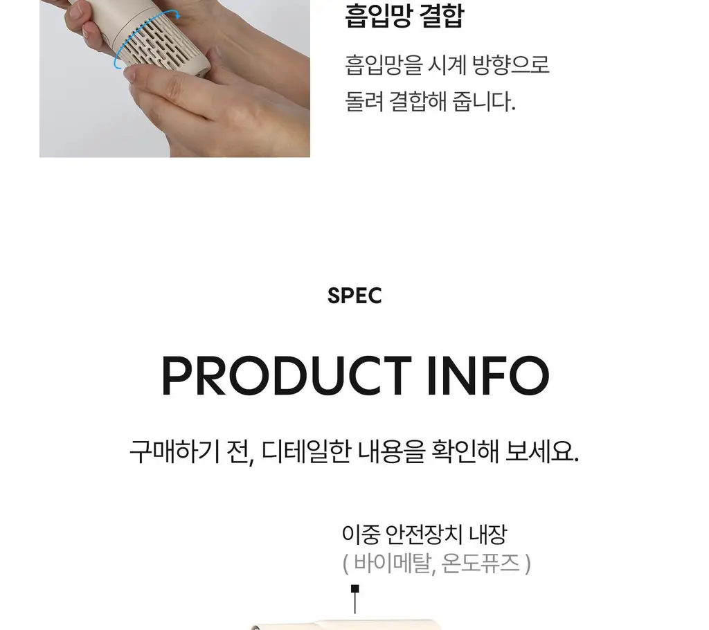유닉스 에어스피더 BLDC 드라이기 UN-A7610 상세페이지 27