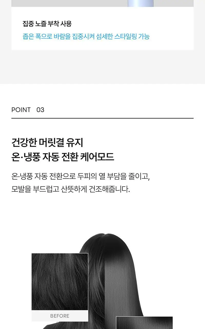 유닉스 에어스피더네오 BLDC 드라이기 UN-A7620 상세페이지 8