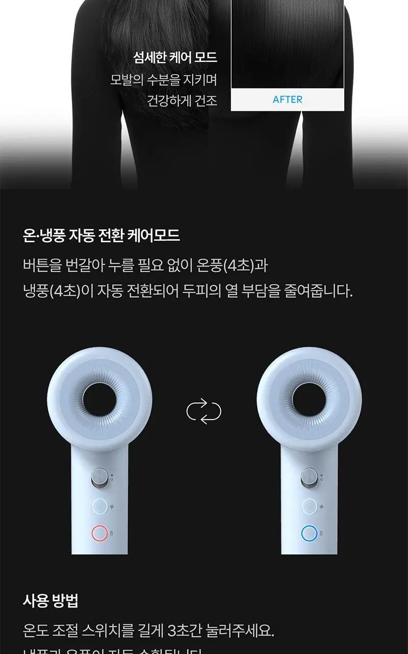 유닉스 에어스피더네오 BLDC 드라이기 UN-A7620 상세페이지 9