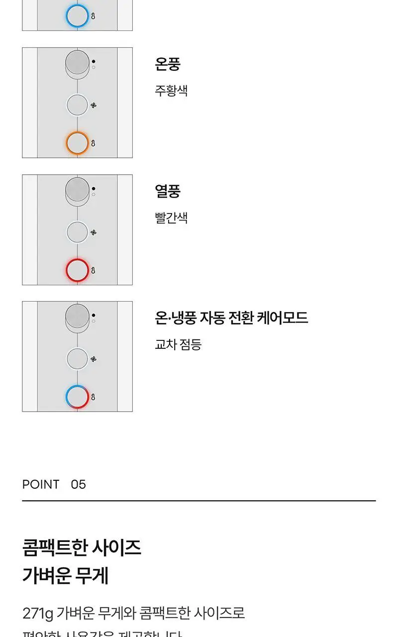 유닉스 에어스피더네오 BLDC 드라이기 UN-A7620 상세페이지 11