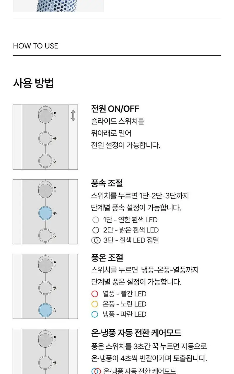 유닉스 에어스피더네오 BLDC 드라이기 UN-A7620 상세페이지 14