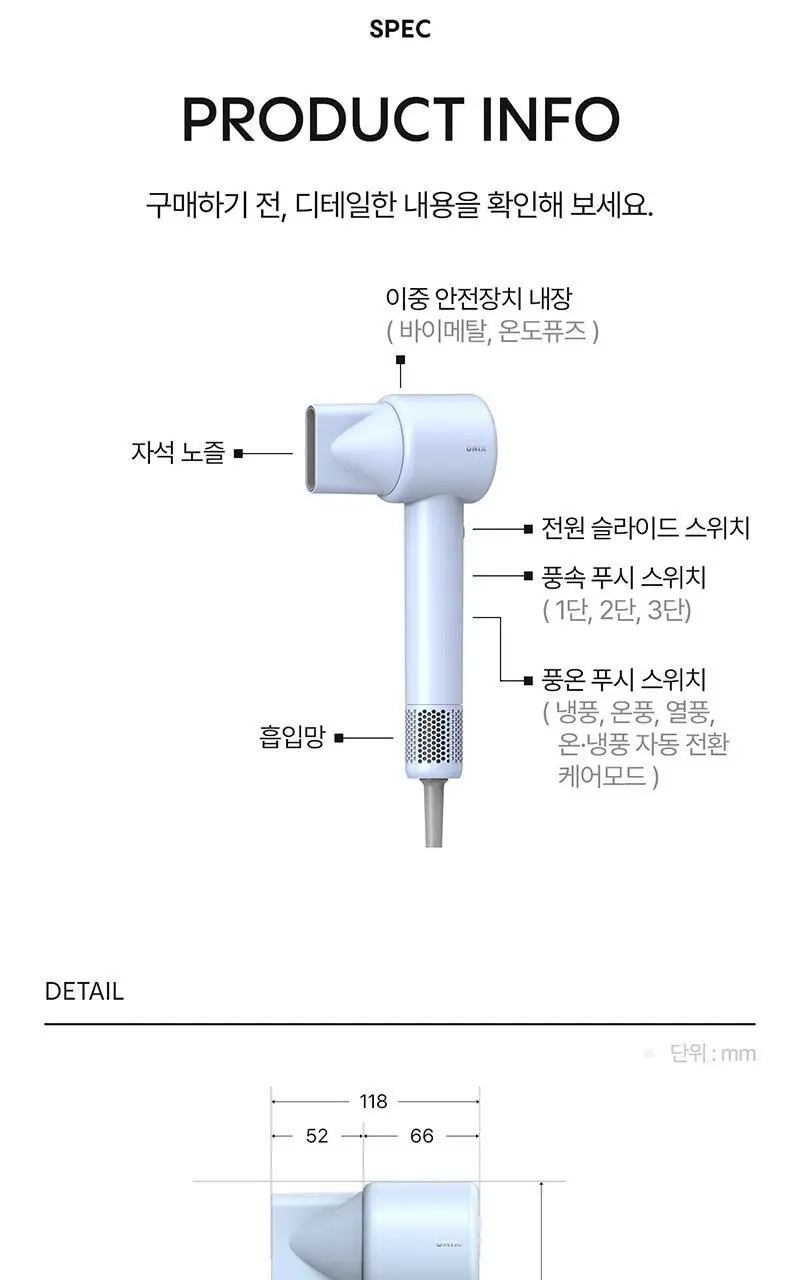 유닉스 에어스피더네오 BLDC 드라이기 UN-A7620 상세페이지 16