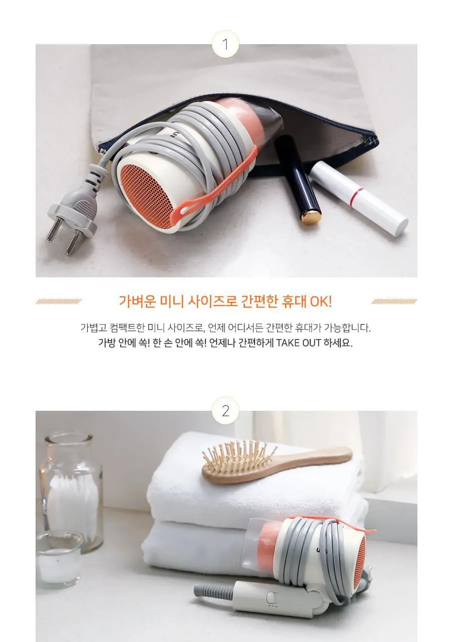 유닉스 여행용 미니드라이어 UN-B1727 상세페이지 2