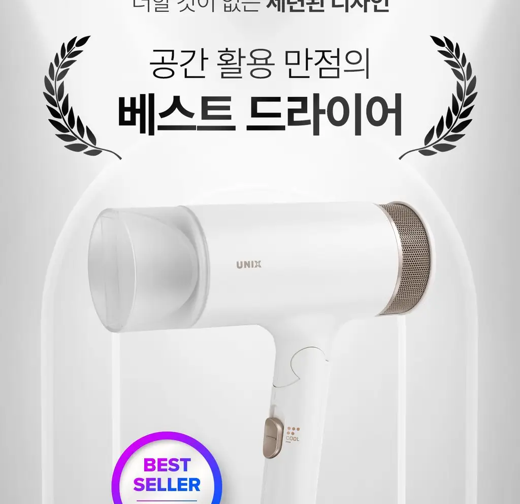 유닉스 이온드라이기 UN-A1690 접이식 1700W 상세페이지 5