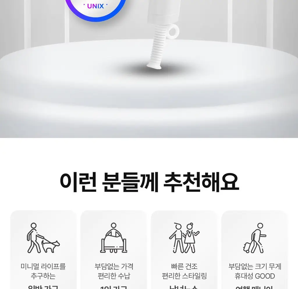 유닉스 이온드라이기 UN-A1690 접이식 1700W 상세페이지 6