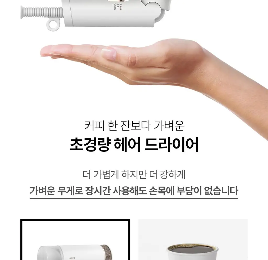 유닉스 이온드라이기 UN-A1690 접이식 1700W 상세페이지 8