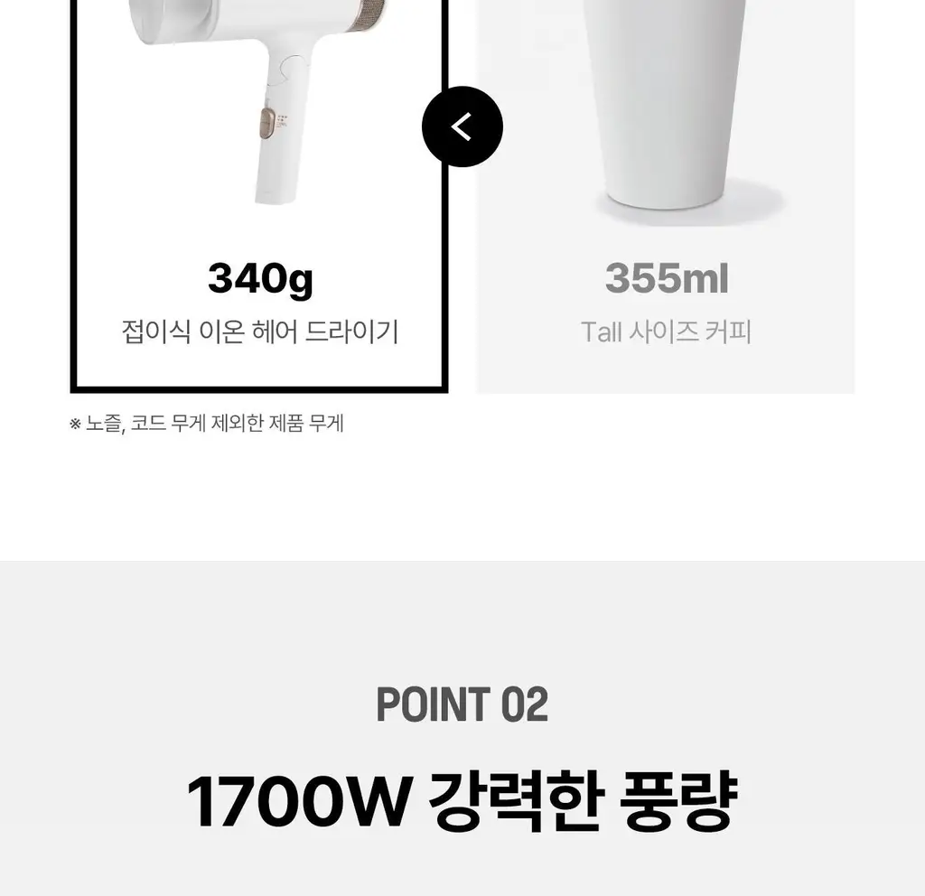 유닉스 이온드라이기 UN-A1690 접이식 1700W 상세페이지 9