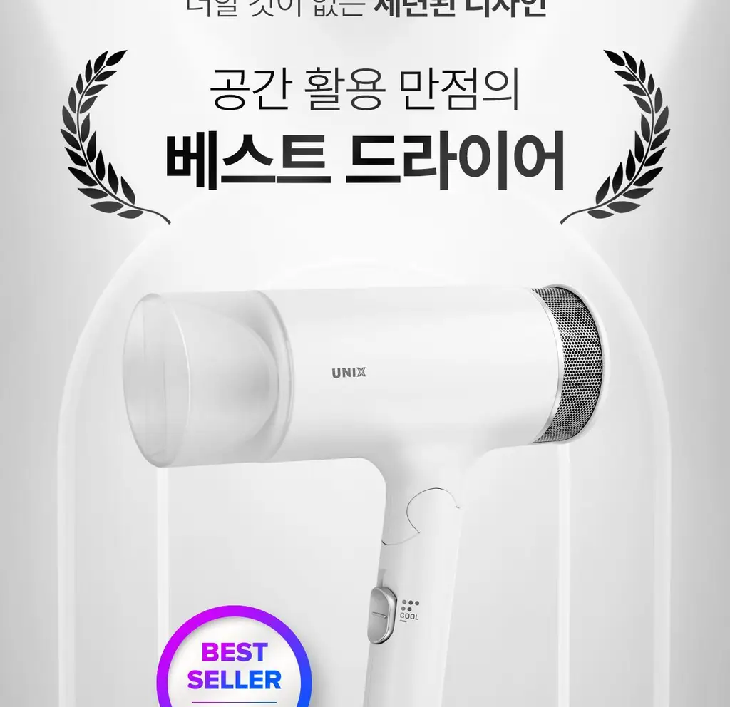 유닉스 이온드라이기 UN-B1691 접이식 1700W 상세페이지 5