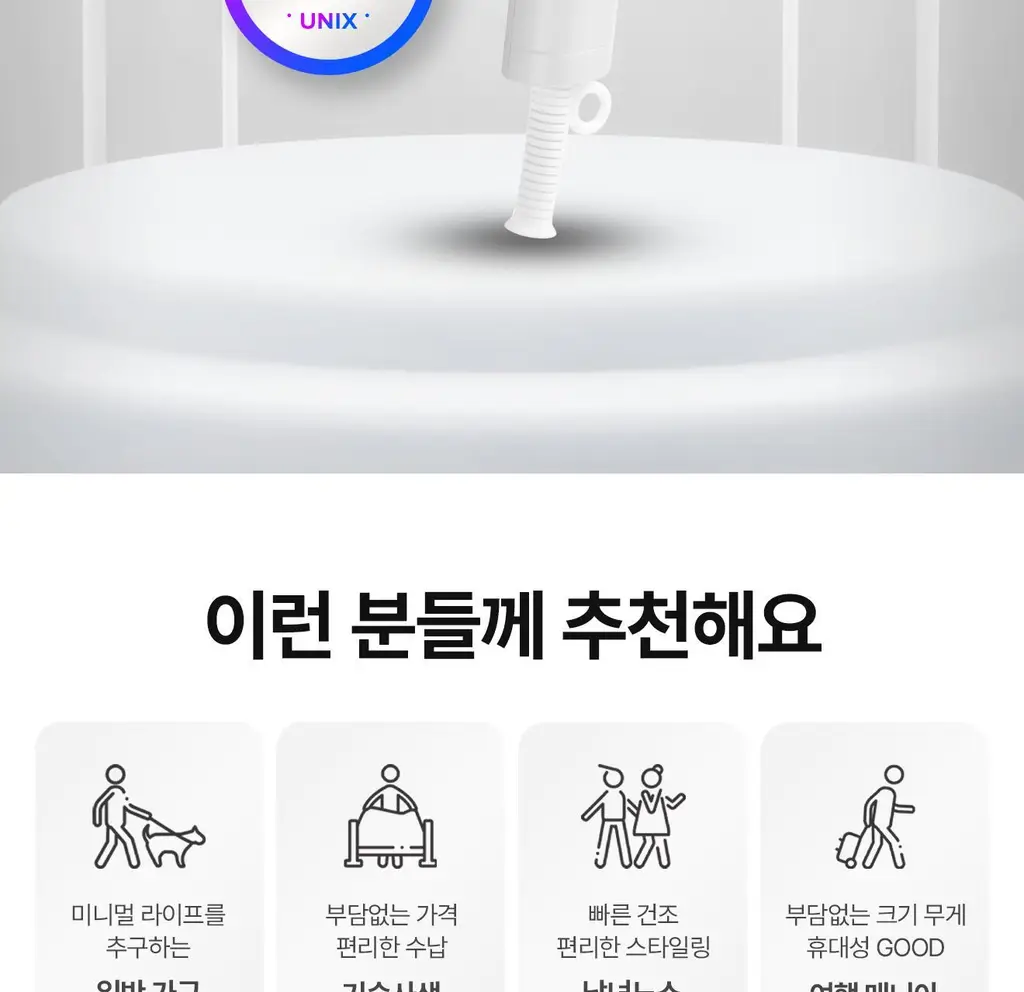유닉스 이온드라이기 UN-B1691 접이식 1700W 상세페이지 6