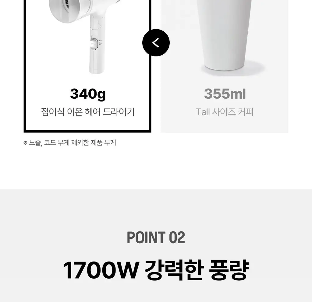 유닉스 이온드라이기 UN-B1691 접이식 1700W 상세페이지 9