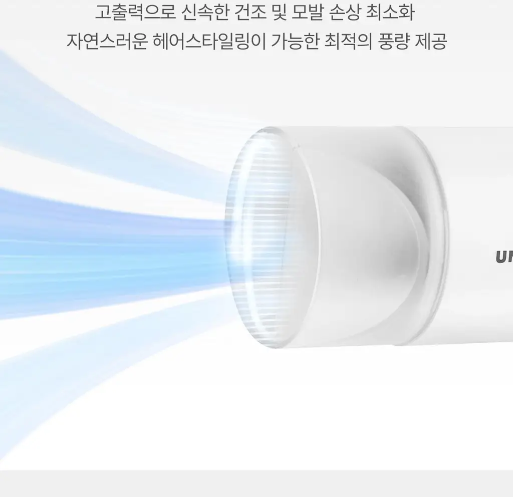 유닉스 이온드라이기 UN-B1691 접이식 1700W 상세페이지 10