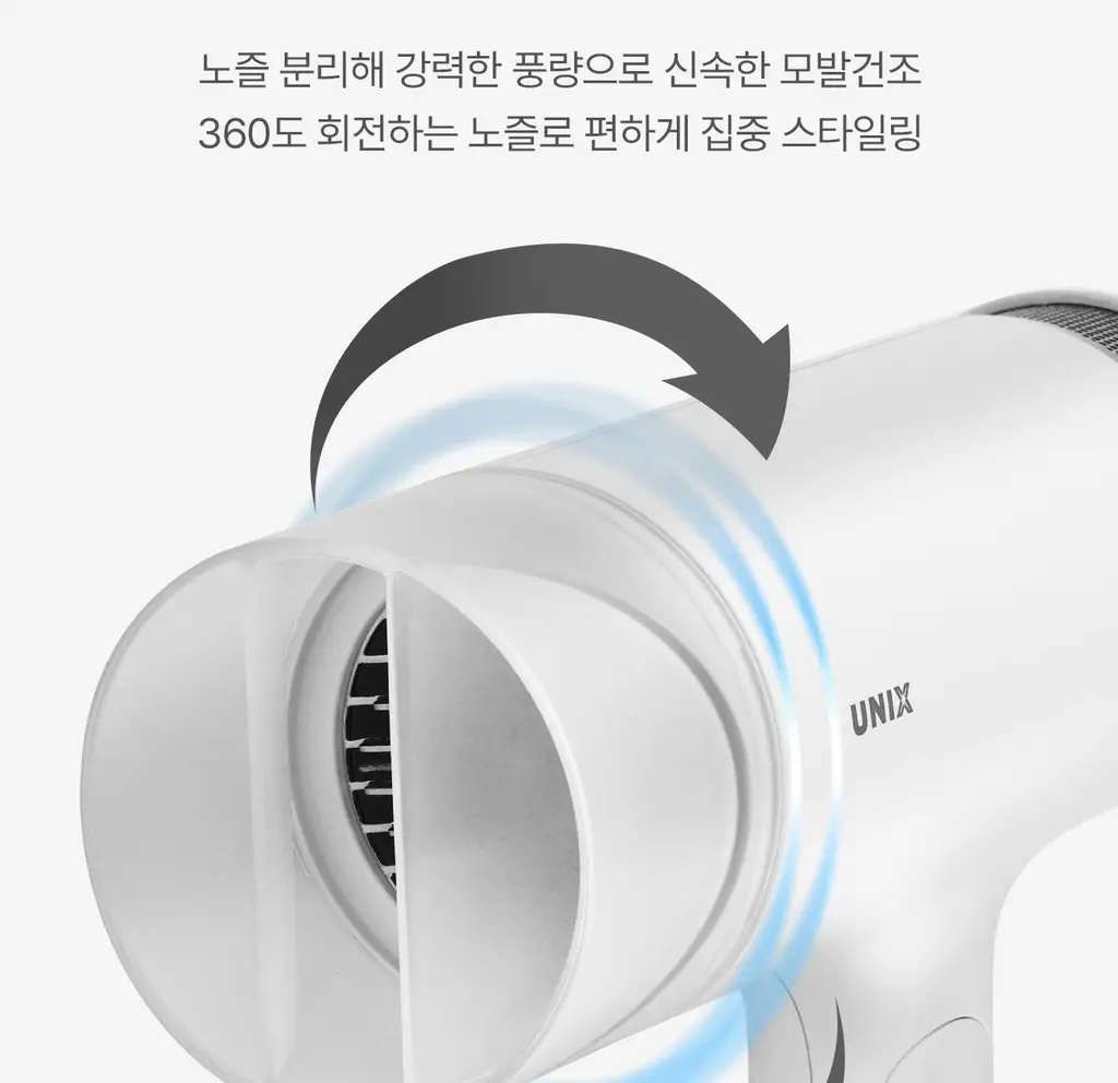 유닉스 이온드라이기 UN-B1691 접이식 1700W 상세페이지 15