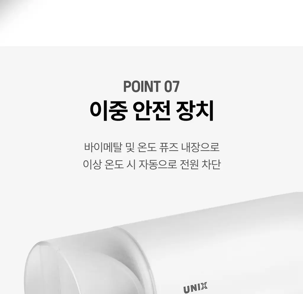 유닉스 이온드라이기 UN-B1691 접이식 1700W 상세페이지 18
