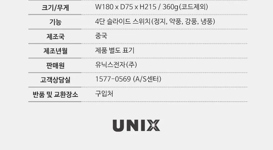 유닉스 이온에센셜케어 접이식드라이어 UN-B3022 상세페이지 7