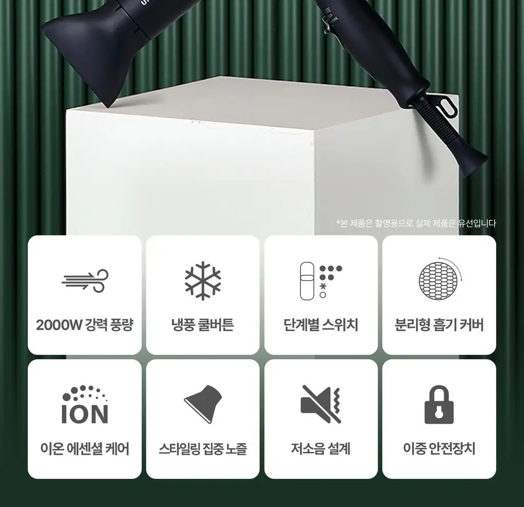 유닉스 헤어 드라이기 UN-A1959 상세페이지 4