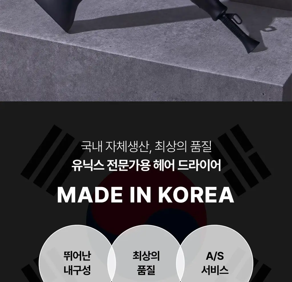 유닉스 헤어 드라이기 UN-A1959 상세페이지 8