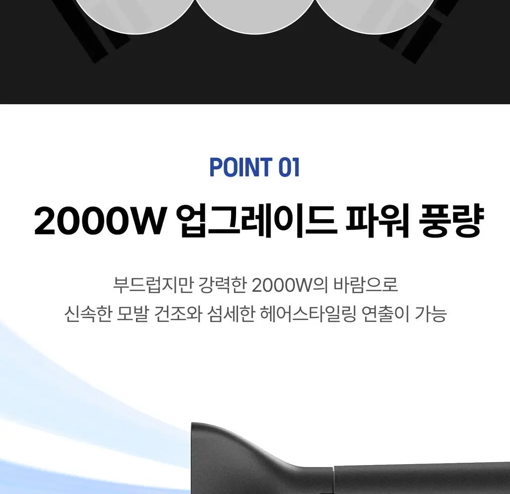 유닉스 헤어 드라이기 UN-A1959 상세페이지 9