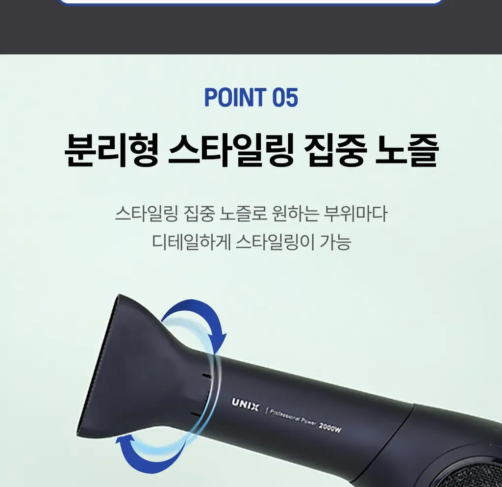 유닉스 헤어 드라이기 UN-A1959 상세페이지 16