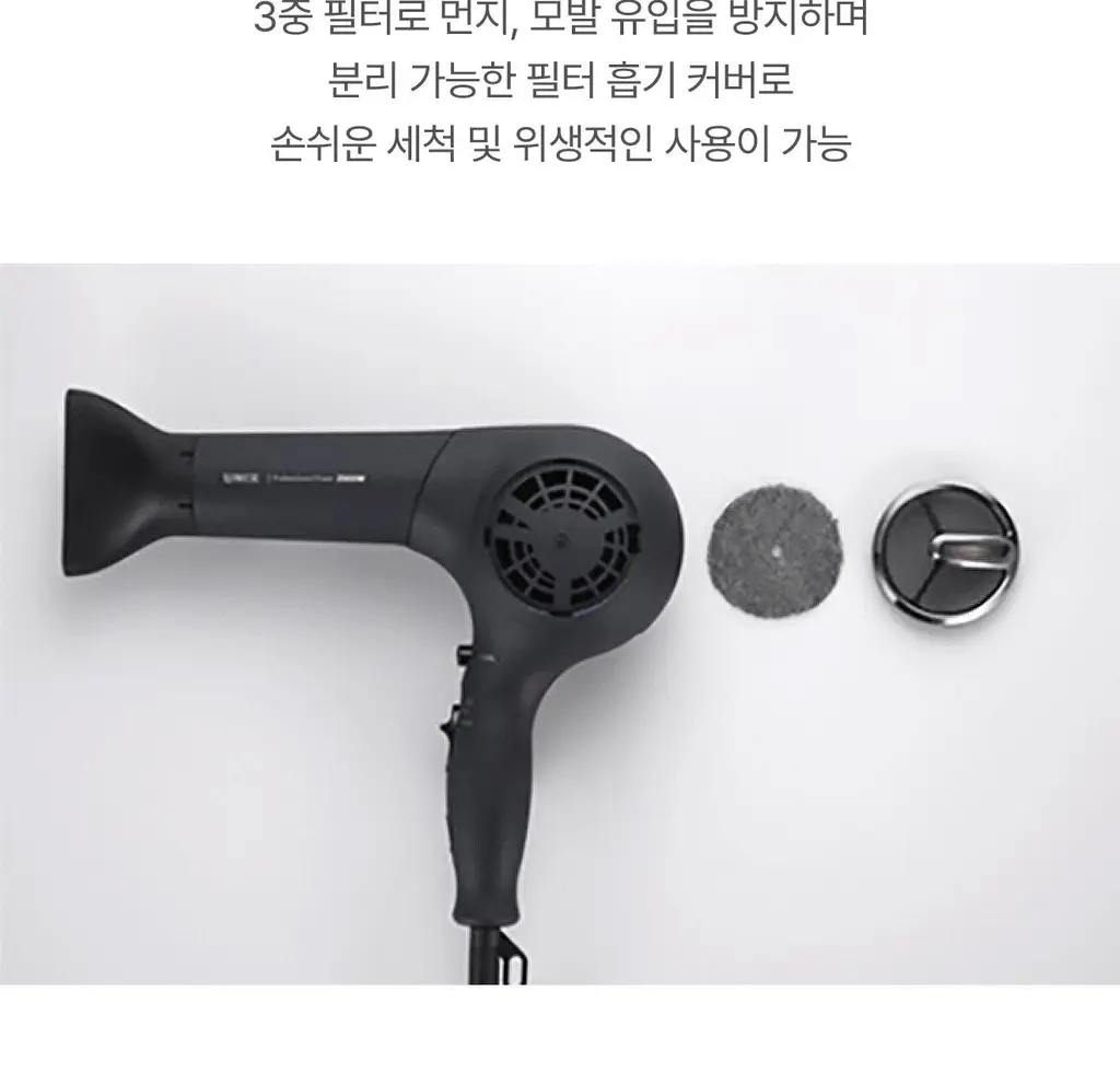 유닉스 헤어 드라이기 UN-A1959 상세페이지 18