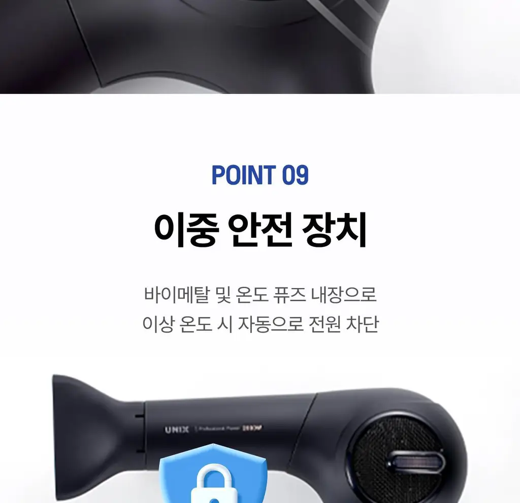 유닉스 헤어 드라이기 UN-A1959 상세페이지 21