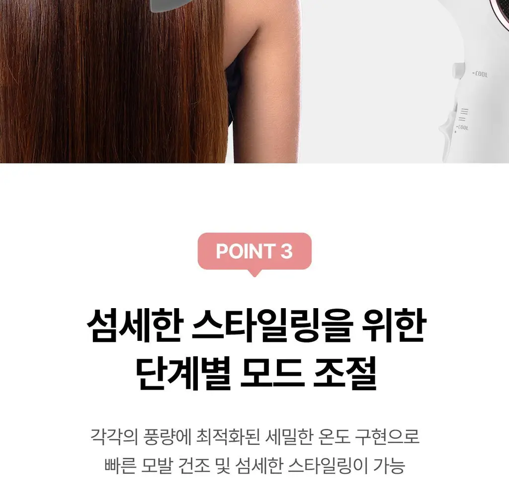 유닉스 헤어 드라이기 UN-B1977 상세페이지 12