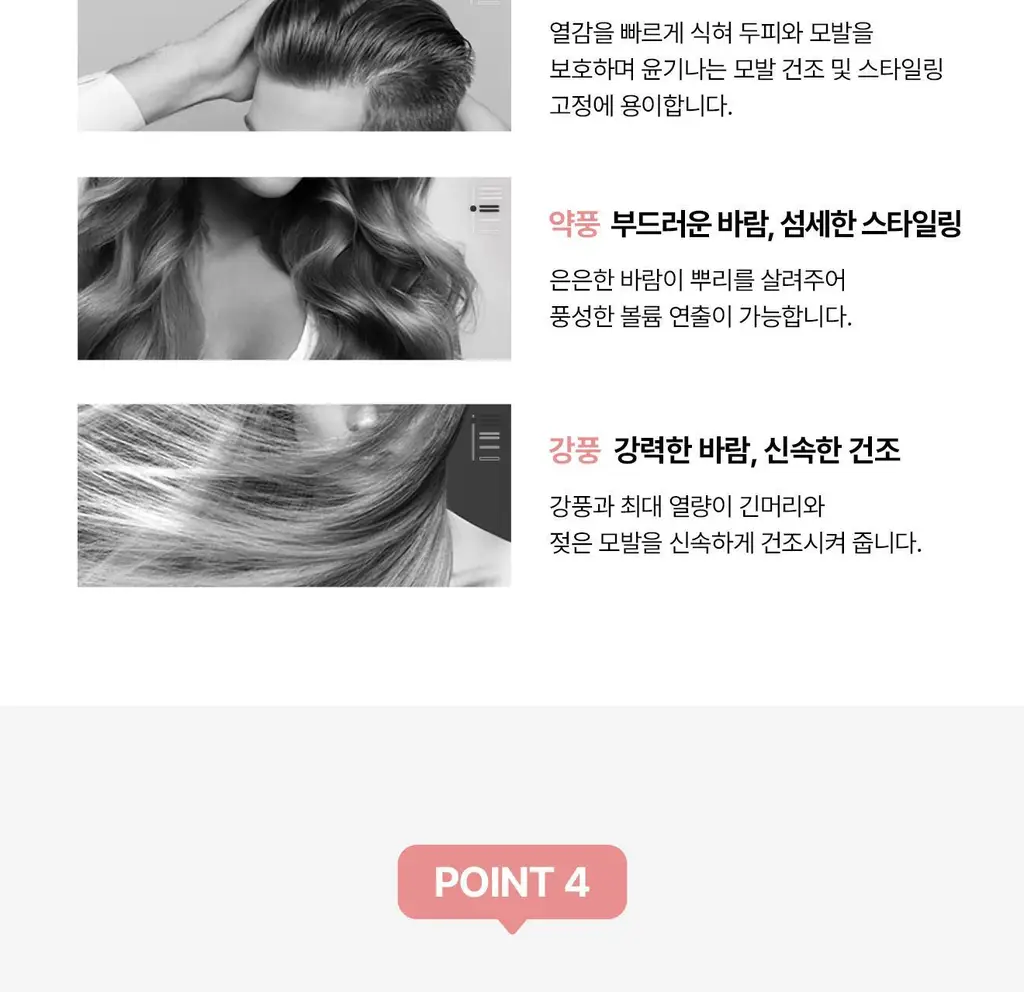 유닉스 헤어 드라이기 UN-B1977 상세페이지 14
