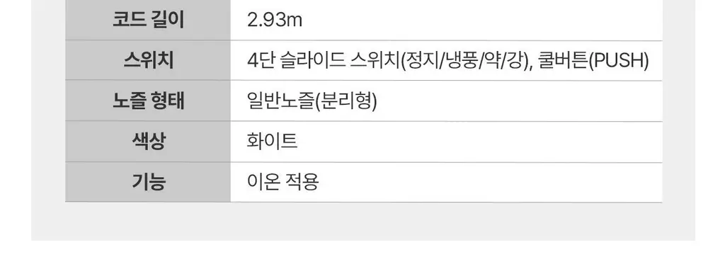 유닉스 헤어 드라이기 UN-B1977 상세페이지 24