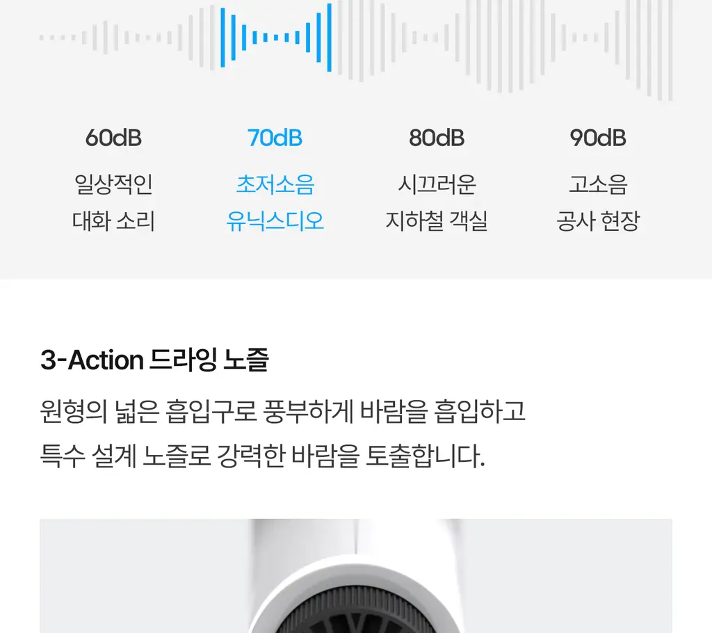 유닉스 BLDC 디오 저소음 경량 드라이기 2종 상세페이지 16