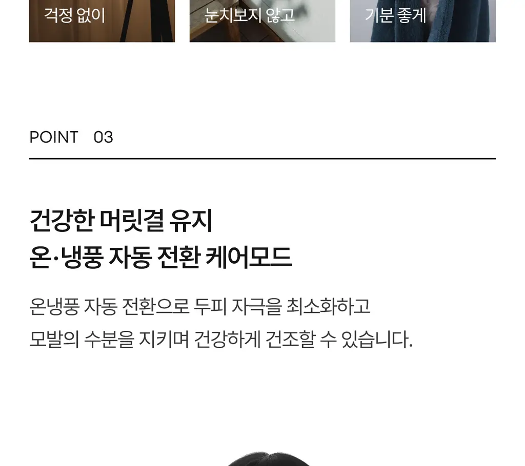 유닉스 BLDC 디오 저소음 경량 드라이기 2종 상세페이지 19