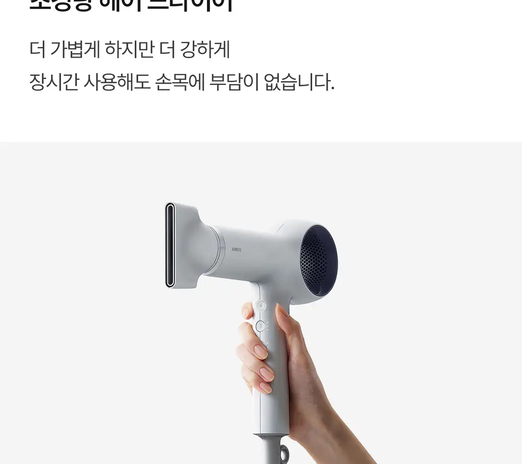 유닉스 BLDC 디오 저소음 경량 드라이기 2종 상세페이지 26