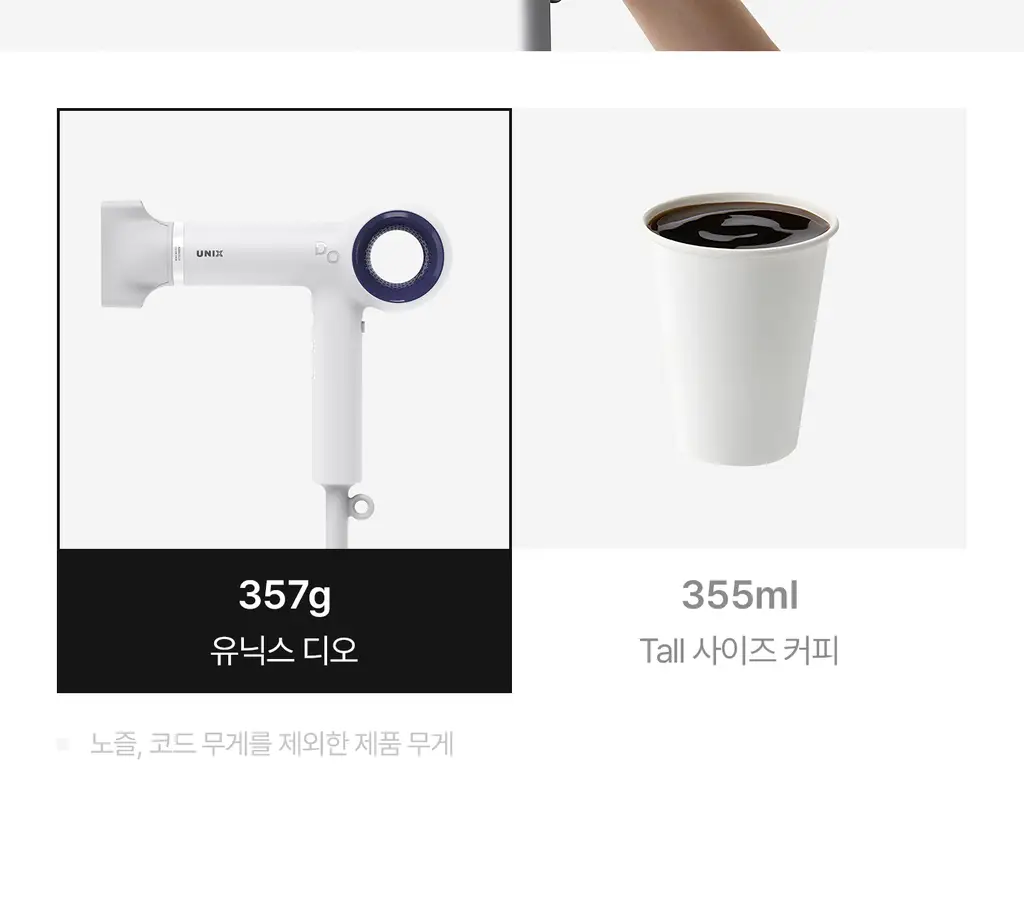 유닉스 BLDC 디오 저소음 경량 드라이기 2종 상세페이지 27