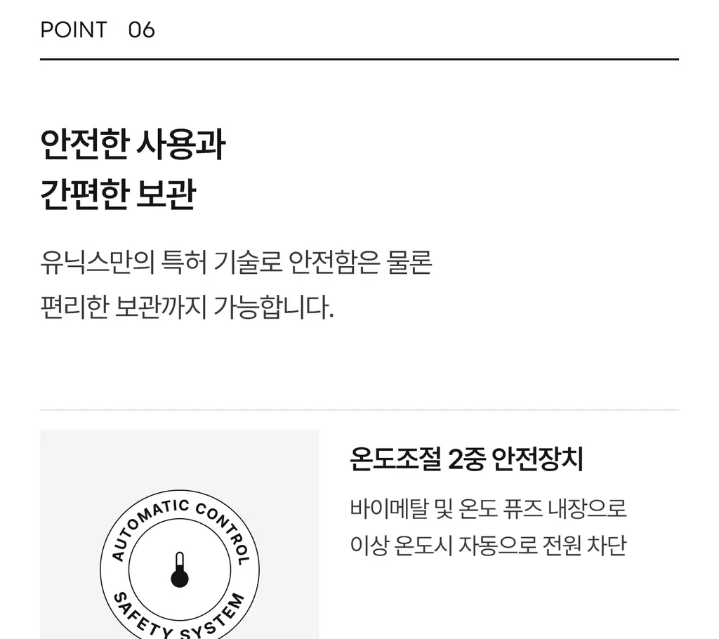 유닉스 BLDC 디오 저소음 경량 드라이기 2종 상세페이지 28