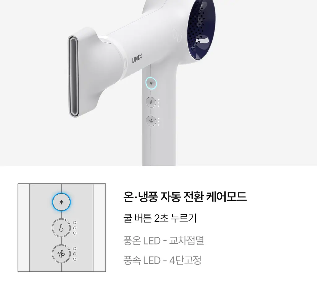 유닉스 BLDC 디오 저소음 경량 드라이기 2종 상세페이지 31