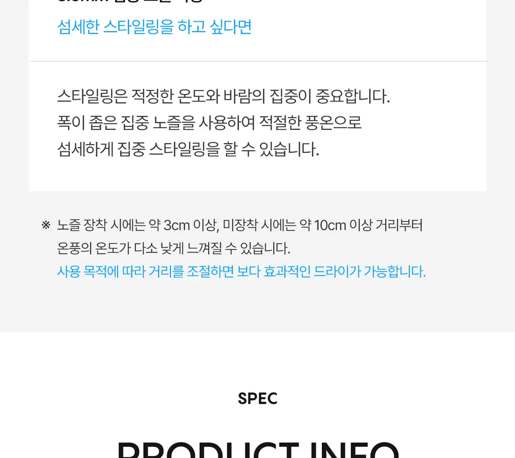유닉스 BLDC 디오 저소음 경량 드라이기 2종 상세페이지 36