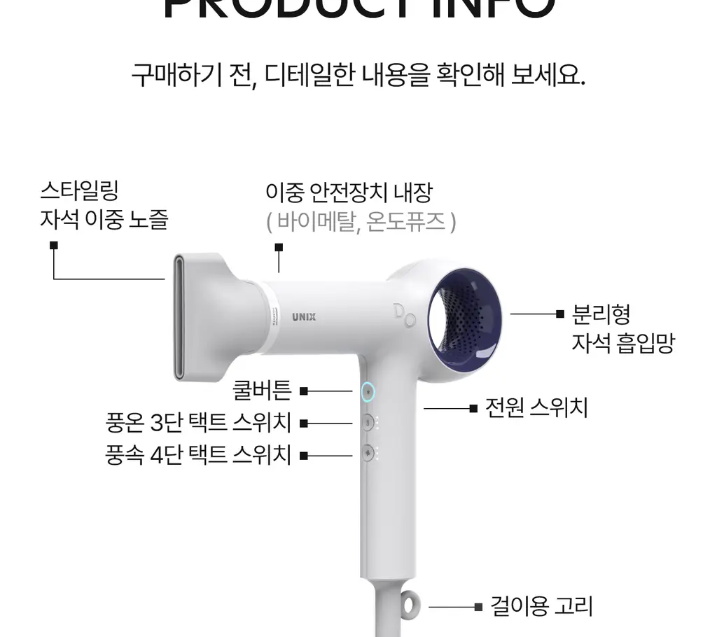 유닉스 BLDC 디오 저소음 경량 드라이기 2종 상세페이지 37