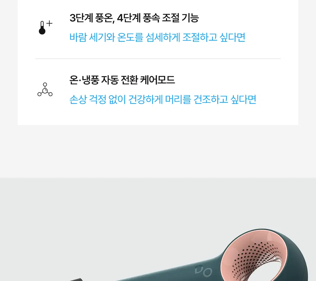 유닉스 BLDC 디오 저소음 경량 드라이기 2종 상세페이지 47