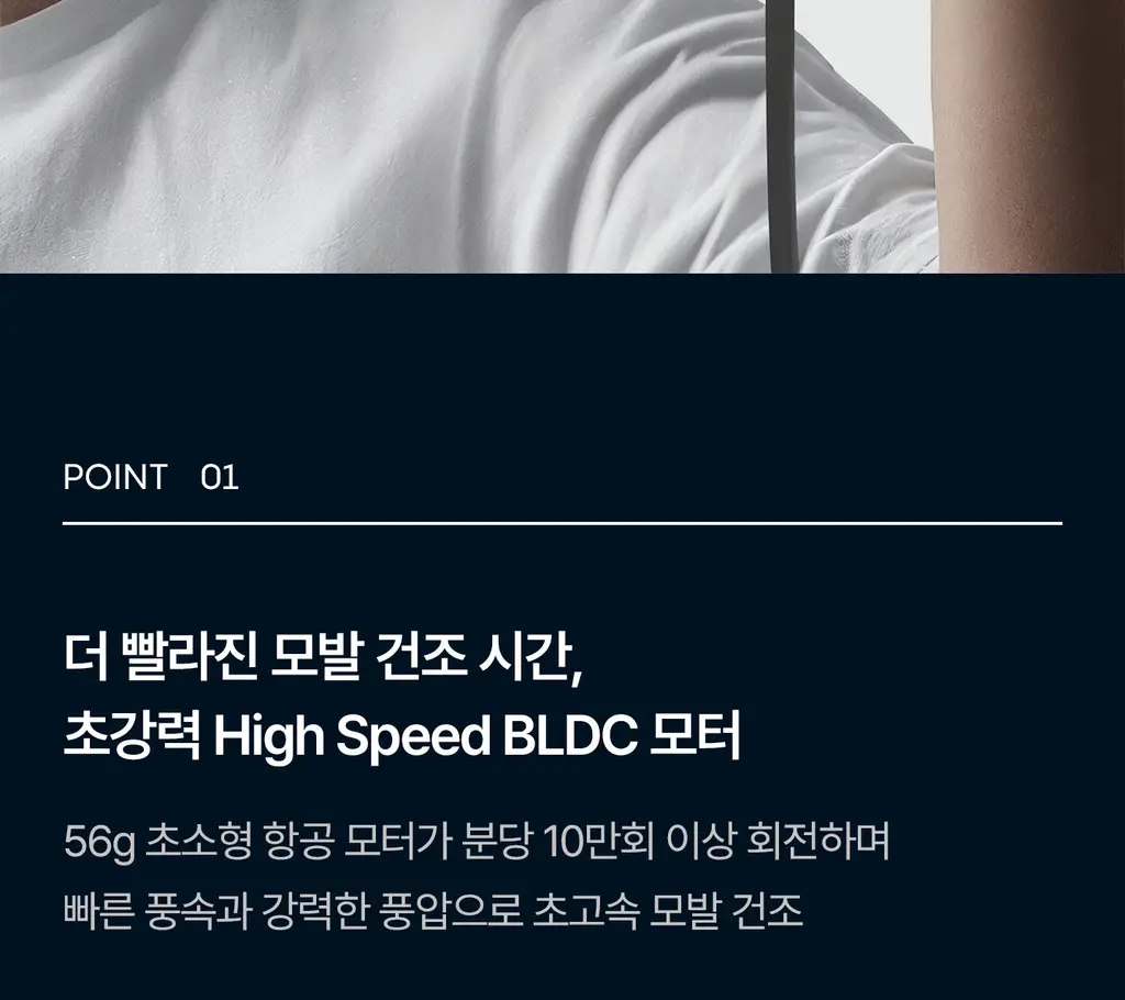 유닉스 BLDC 디오 저소음 경량 드라이기 2종 상세페이지 49