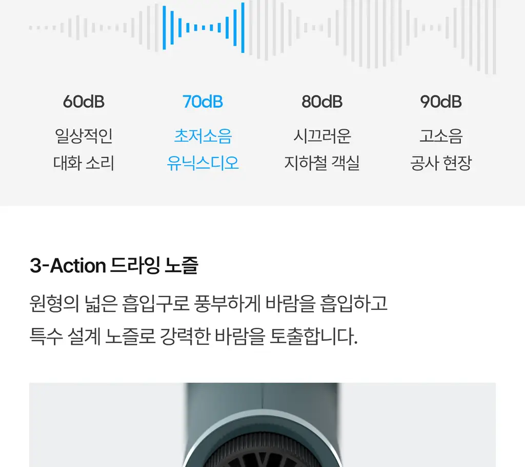 유닉스 BLDC 디오 저소음 경량 드라이기 2종 상세페이지 56