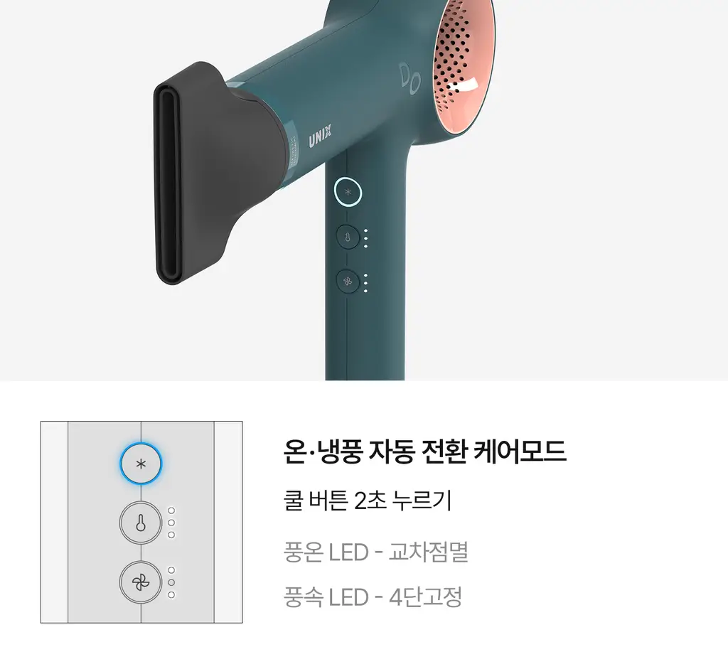유닉스 BLDC 디오 저소음 경량 드라이기 2종 상세페이지 71
