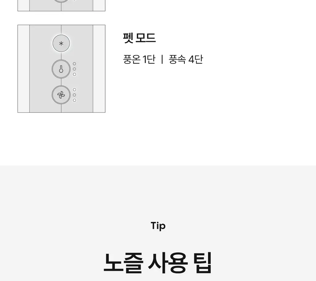 유닉스 BLDC 디오 저소음 경량 드라이기 2종 상세페이지 73