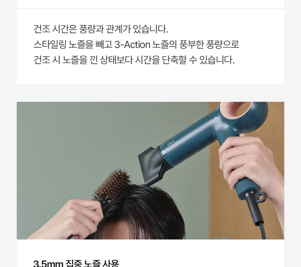 유닉스 BLDC 디오 저소음 경량 드라이기 2종 상세페이지 75