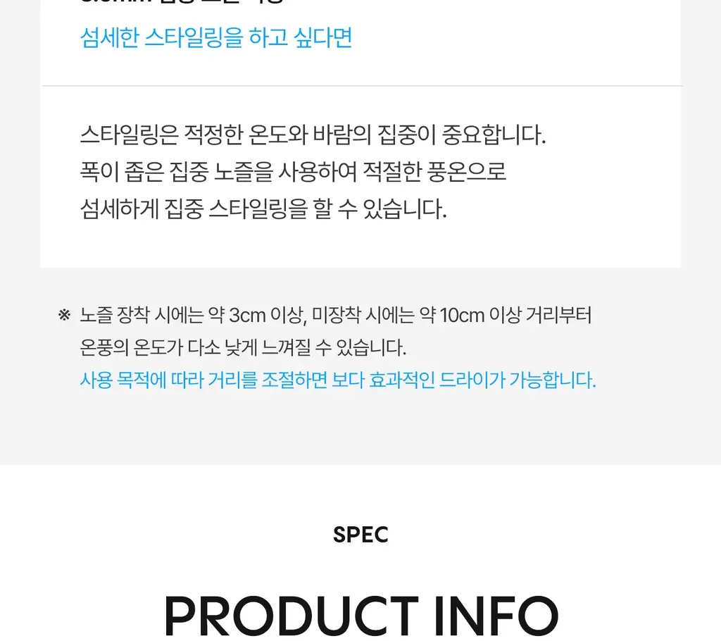 유닉스 BLDC 디오 저소음 경량 드라이기 2종 상세페이지 76