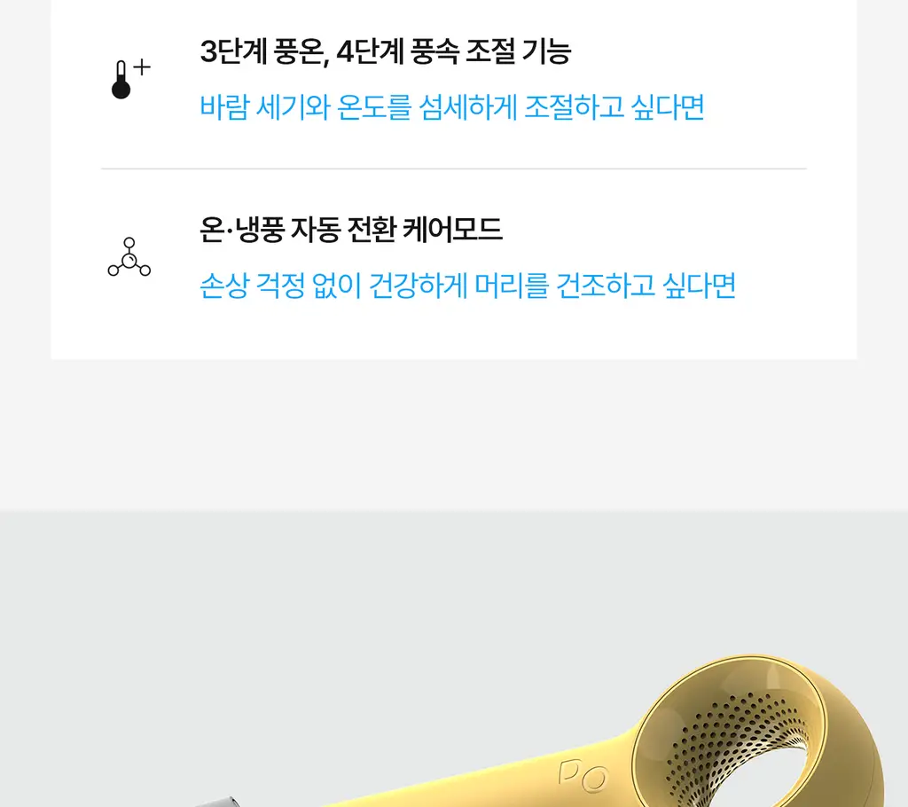 유닉스 BLDC 디오 저소음 경량 드라이기 UN-A7310Y 상세페이지 5